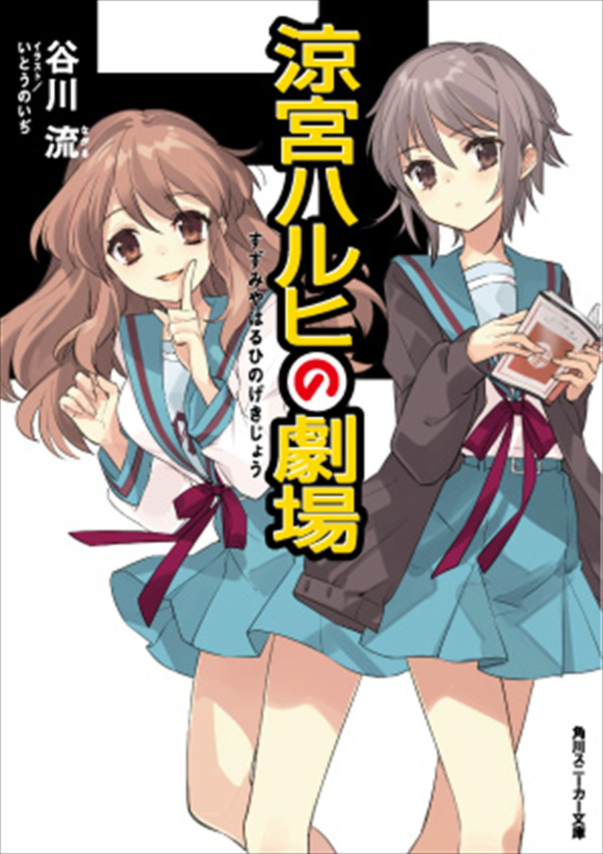 「涼宮ハルヒ」シリーズ20周年記念プロジェクト始動！　劇場版『涼宮ハルヒの消失』リバイバル上映決定、新規予告到着