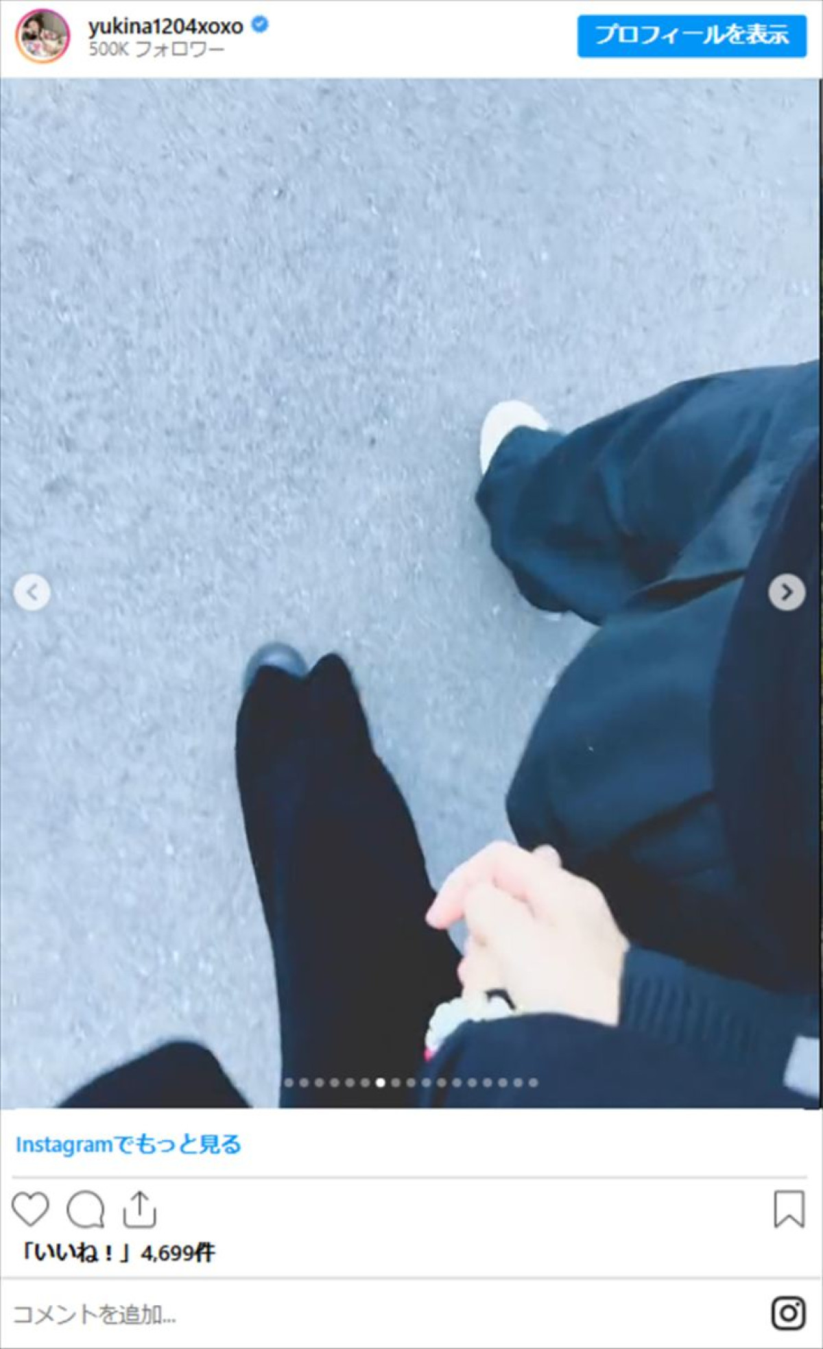 木下優樹菜、イケメン彼氏とデート満喫　手も繋ぎ「ラブラブ」「仲良し」