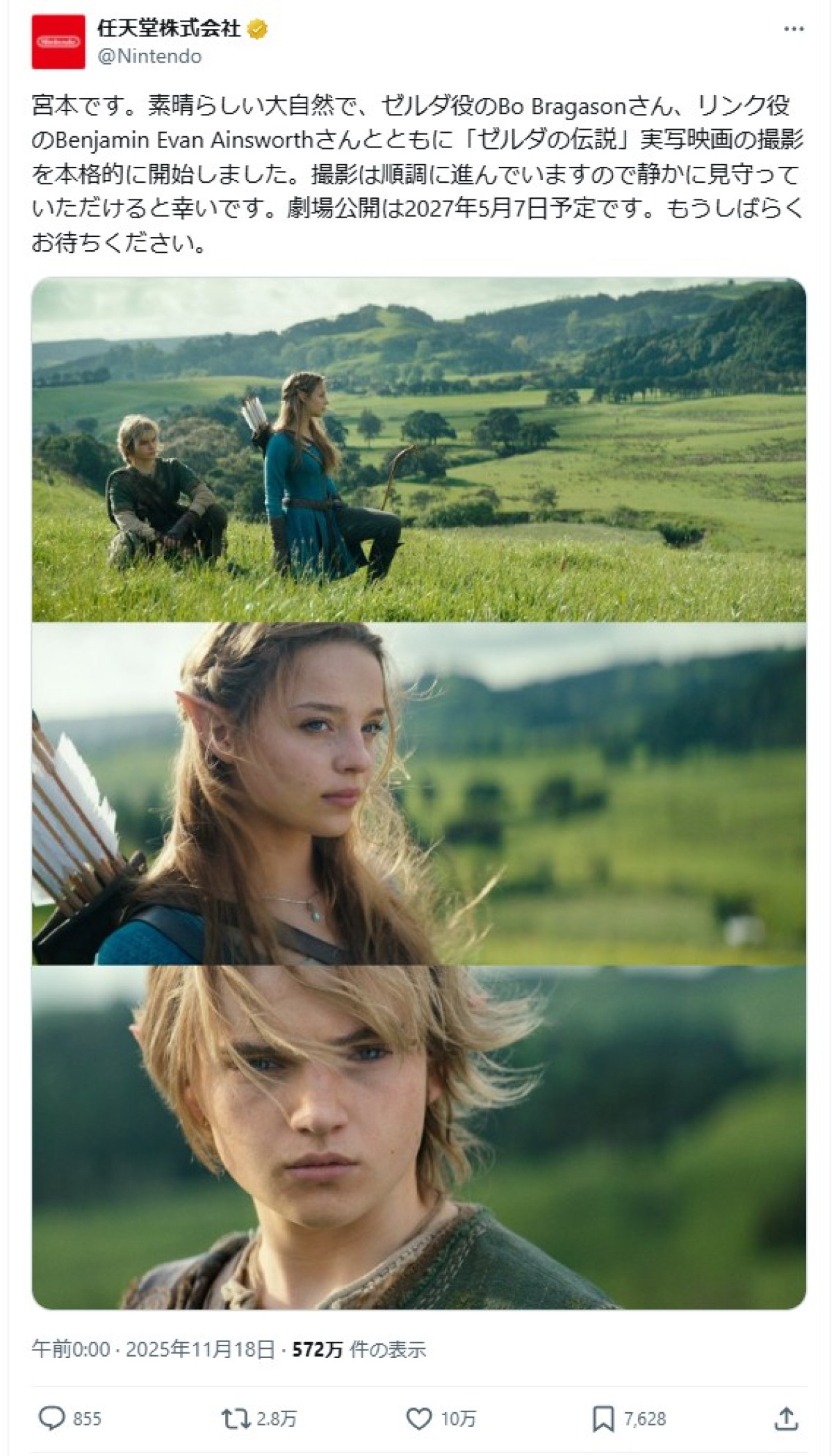 実写版『ゼルダの伝説』ファーストルック公開　※「任天堂」X