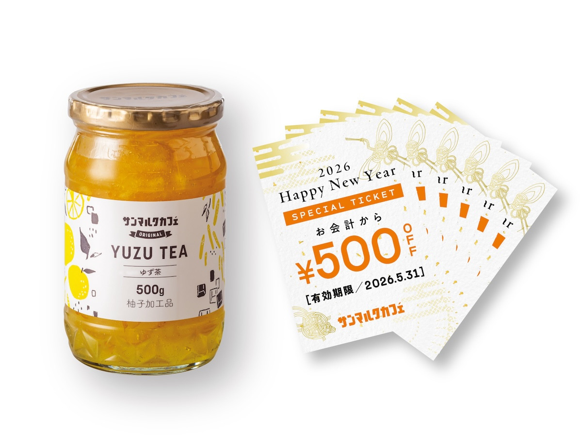 2025.11.23「サンマルクカフェ福袋2026」