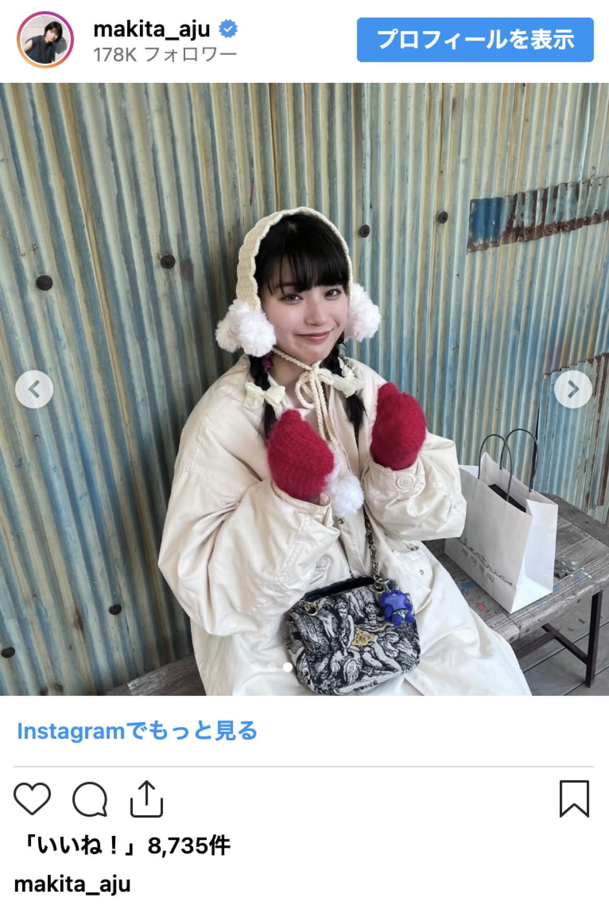 蒔田彩珠、手編みのイヤーマフ＆手袋が驚きの完成度！「可愛すぎ」「天使やん」ネット絶賛