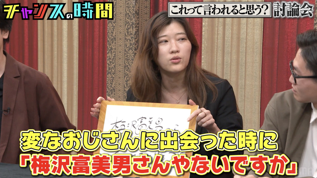 M-1芸人、妻から結婚前日に伝えられた“真実”で「離婚も考えてます」