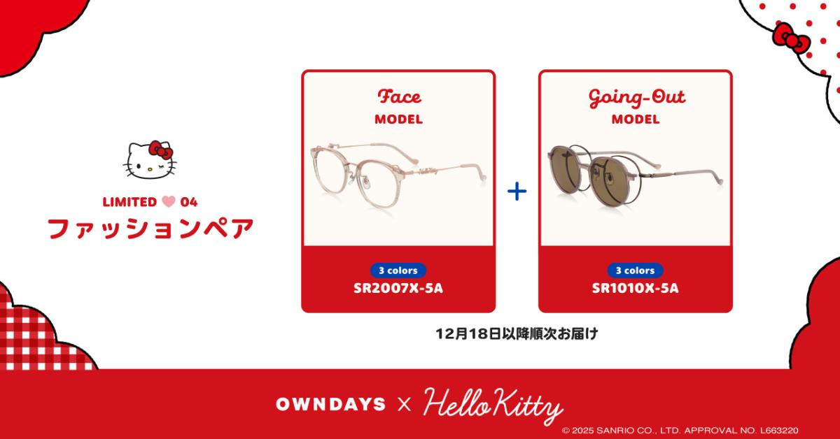 251127「OWNDAYS × Hello Kitty」