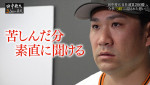 「田中将大 ３／２００の真実」より