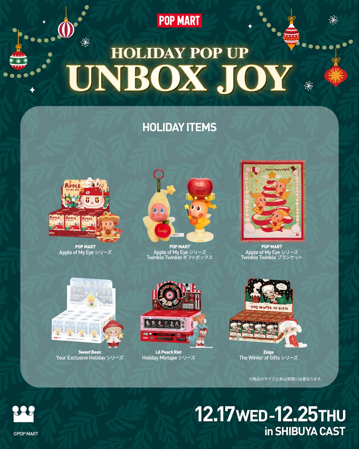 20251210_HOLIDAY POP UP 「UNBOX JOY」