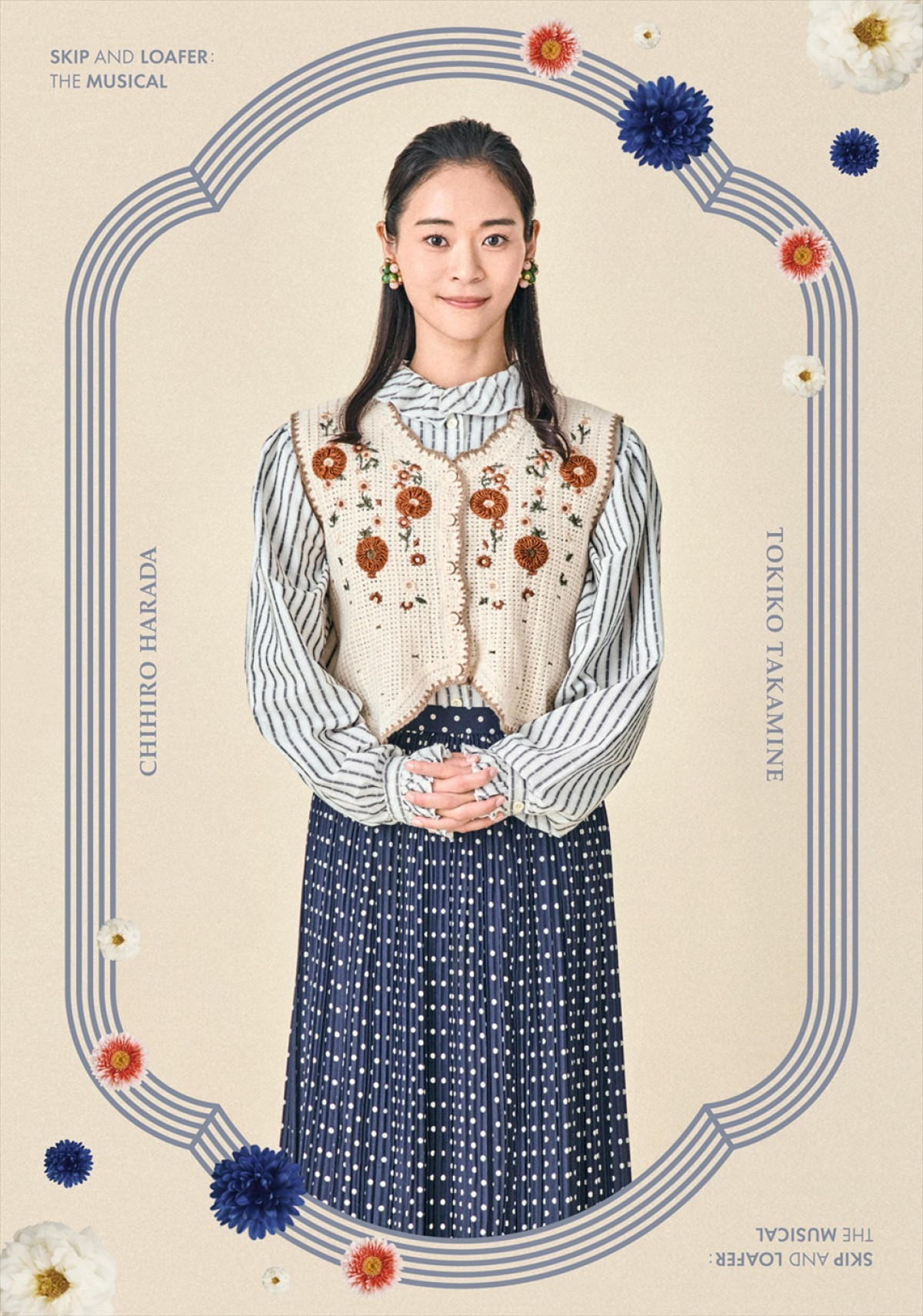 清水美依紗×吉高志音W主演ミュージカル『スキップとローファー』キャラビジュ一挙解禁！