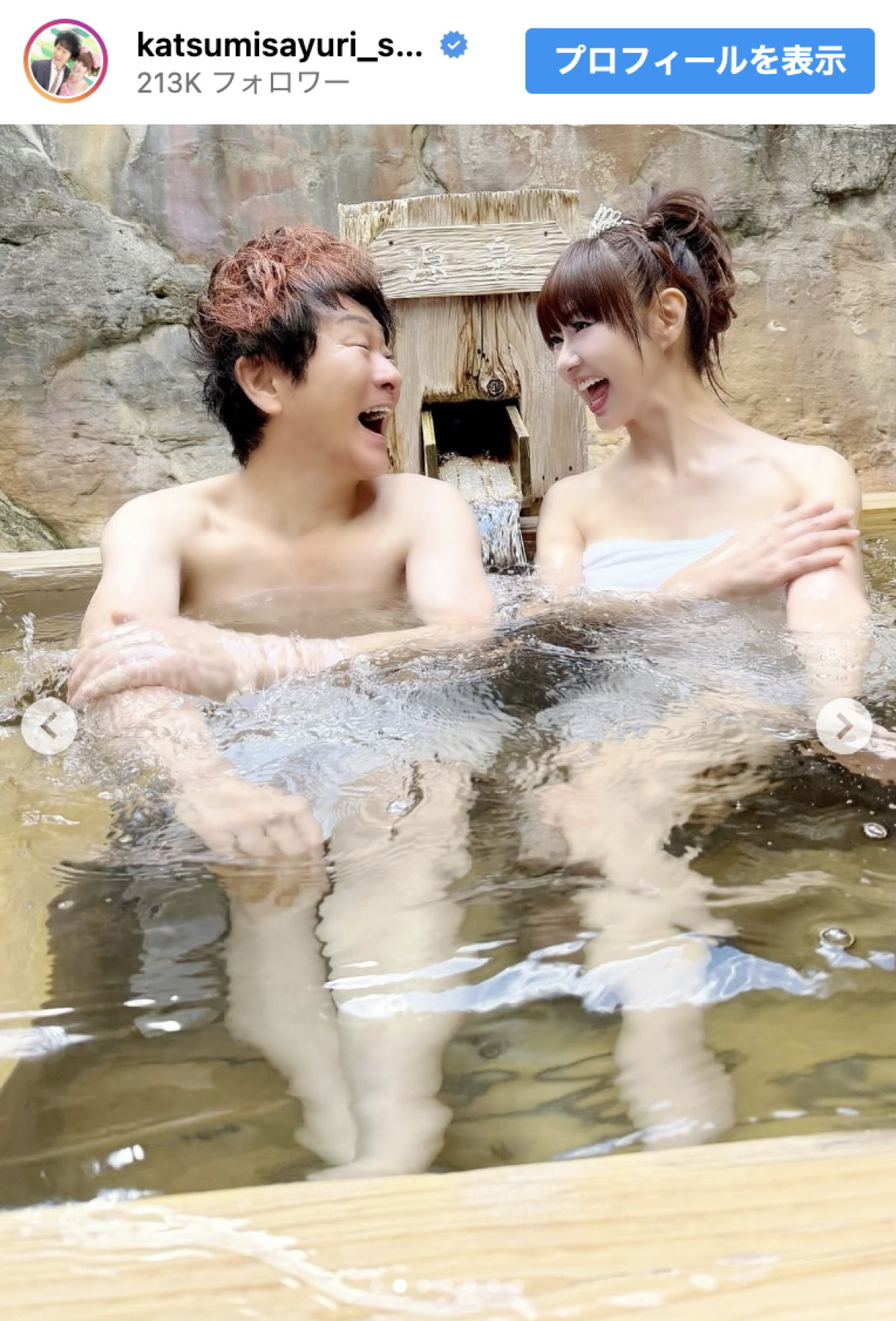 かつみさゆり・さゆり、夫婦水入らずの入浴ショットに反響「お肌〜すべすべね〜」「ますますお美しくなっちゃいます」