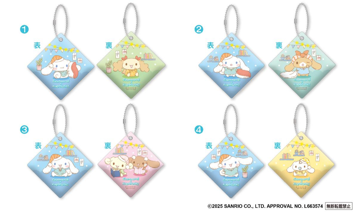 20251225 シナモロール×「くら寿司」