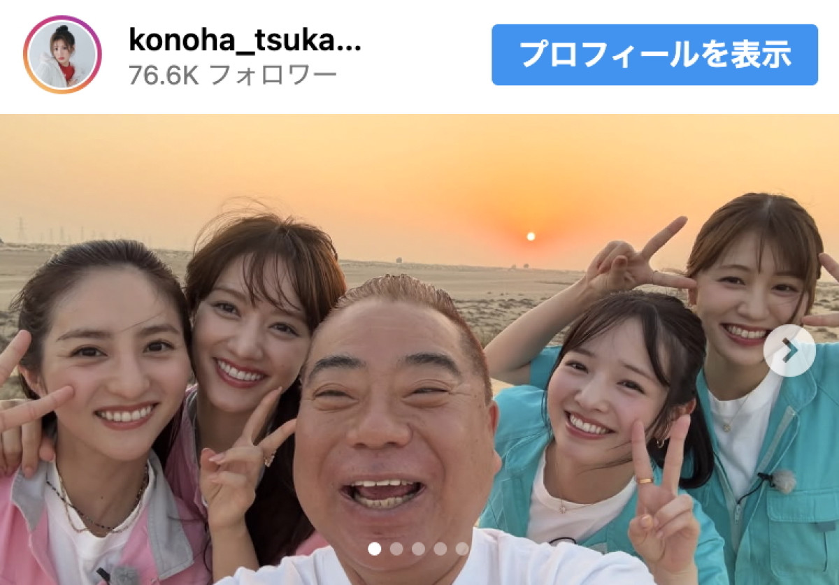 出川ガールズ美女、キュートさ全開のドバイオフショットに反響「美人揃いだけどその中でも1番可愛いかったです」