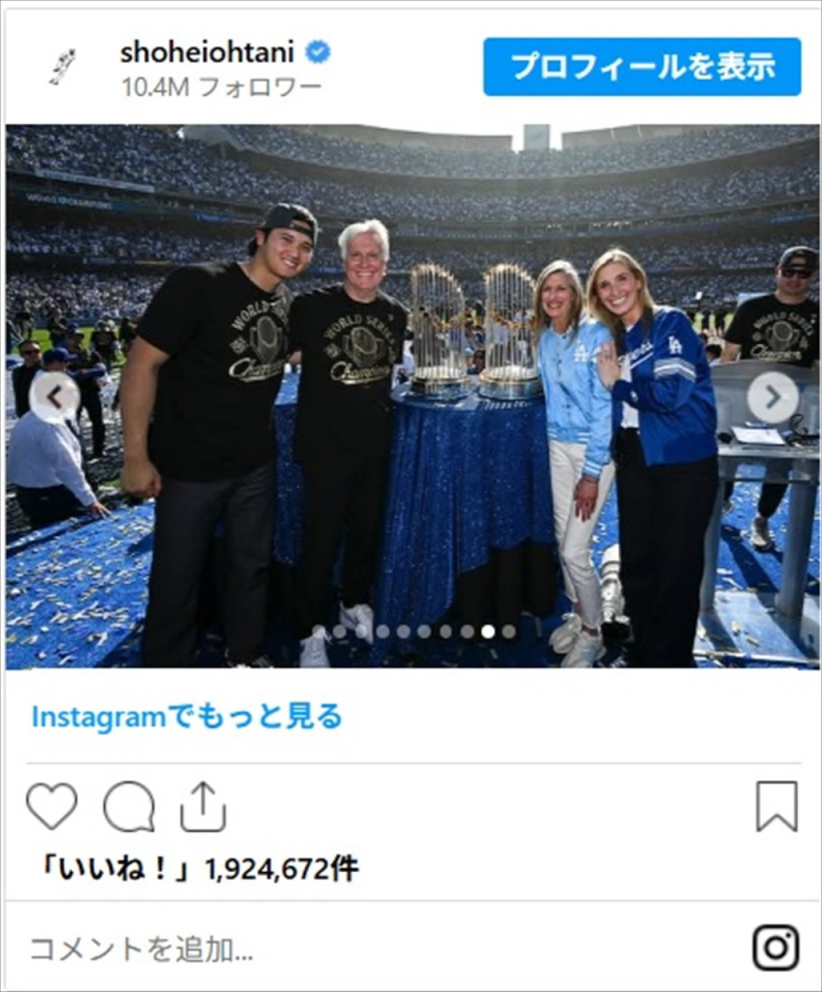 素敵な夫婦2ショやかわいい愛犬デコピンも　大谷翔平インスタに話題騒然「ワクワクが止まりません」「日本でも発売して欲しい」