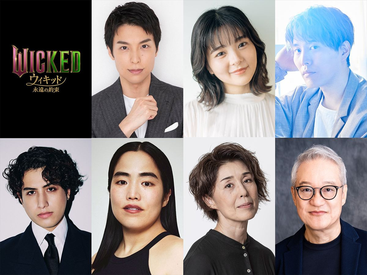 『ウィキッド 永遠の約束』エルファバ役・高畑充希×グリンダ役・清水美依紗ら9名が吹替続投！　予告解禁