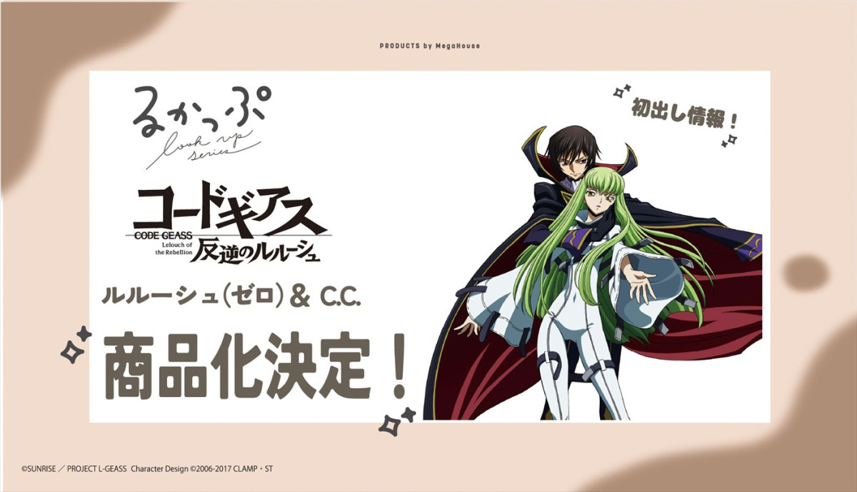 「コードギアス」シリーズ20周年企画発表！　『奪還のロゼ』26年7月テレビ放送　完全新作『星追いのアスパル』制作決定