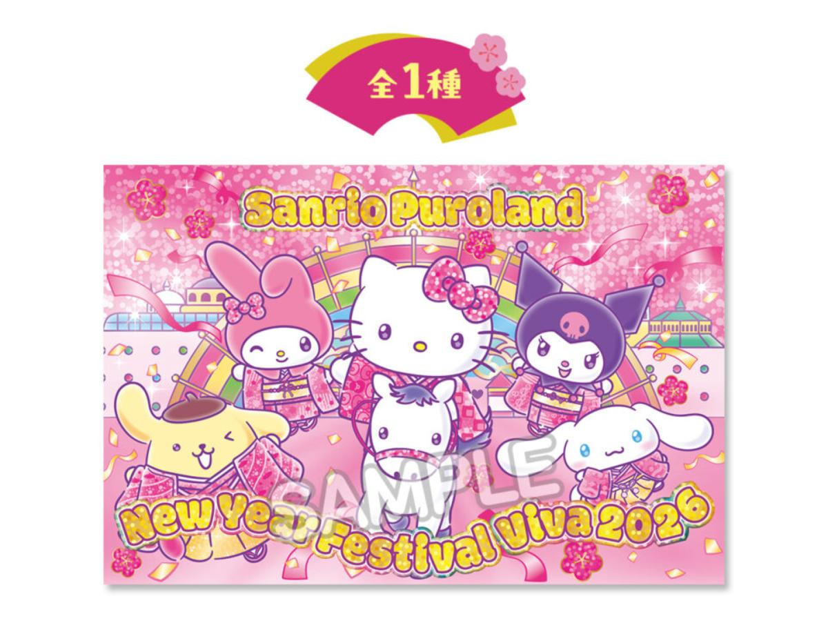 251213「New Year Festival Viva 2026」
