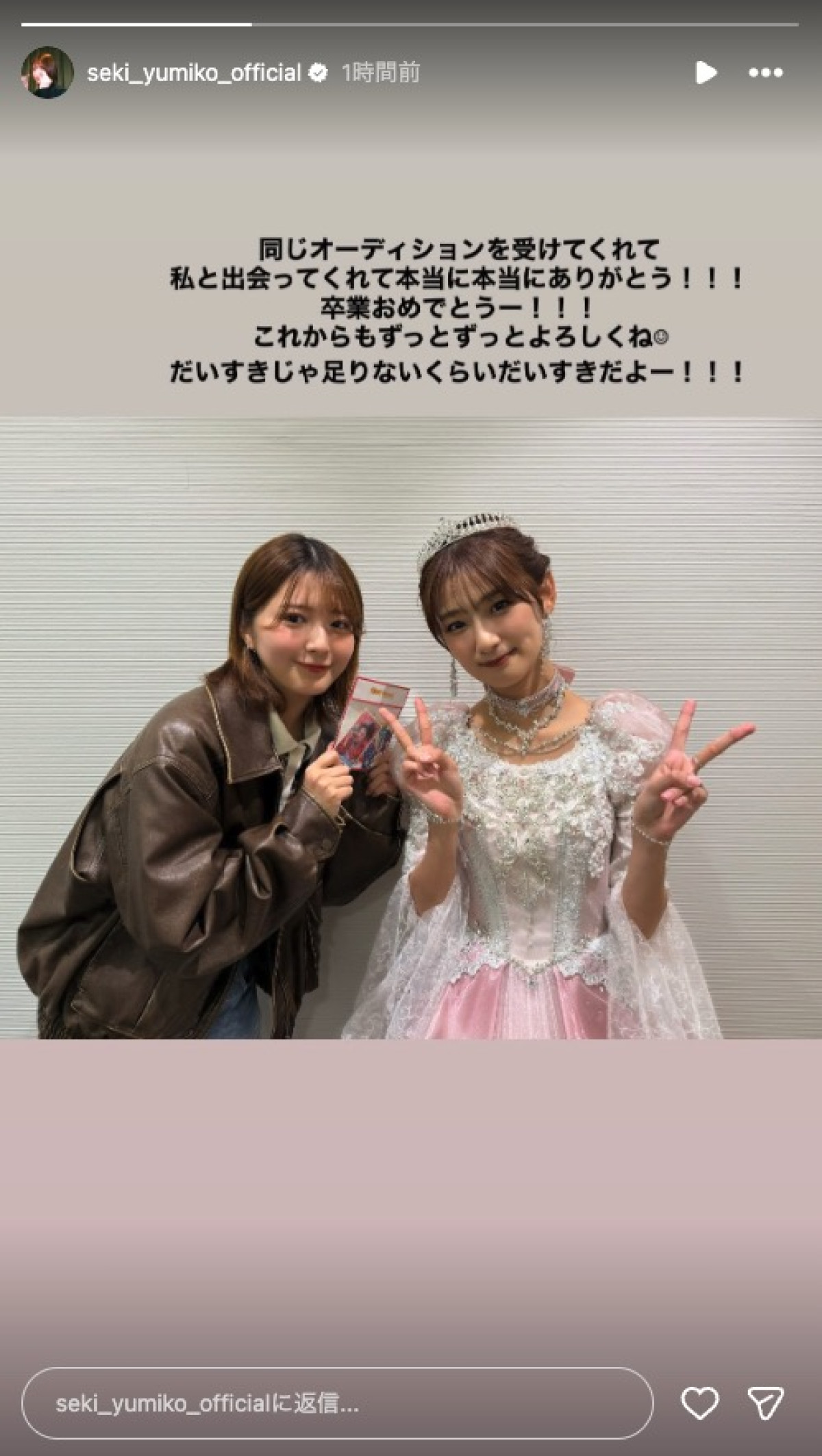 元櫻坂46・関有美子、井上梨名の卒業セレモニーへ　「この2ショットは感動」「泣いた」