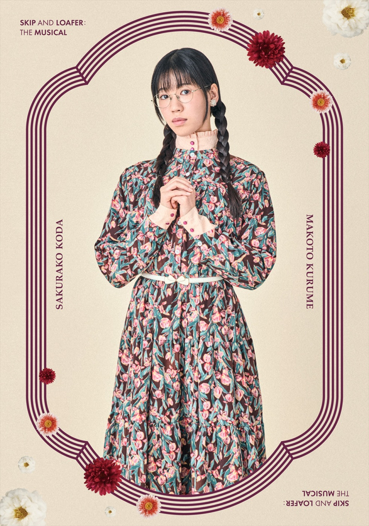 清水美依紗×吉高志音W主演ミュージカル『スキップとローファー』キャラビジュ一挙解禁！