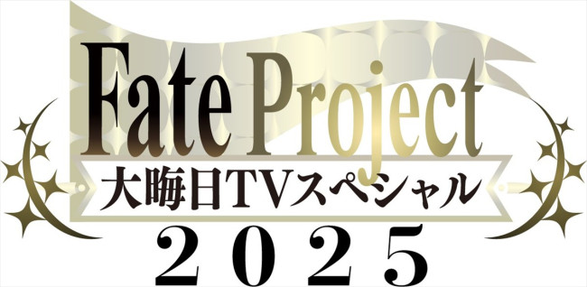 『Fate Project 大晦日TVスペシャル2025　Fate ／ Grand Order 特別番組　10年の旅路-Beyond History-』ロゴ