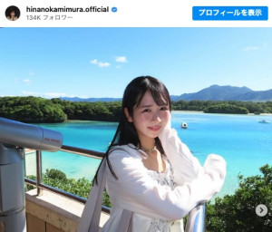 日向坂46・上村ひなの、三期生と石垣島へ　※「上村ひなの」インスタグラム