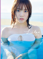 宮田愛萌1st写真集『Lilas』表紙