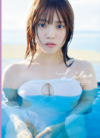 宮田愛萌、1st写真集のタイトルは『Lilas（リラ）』に！　セブ島撮影の表紙＆裏表紙が解禁