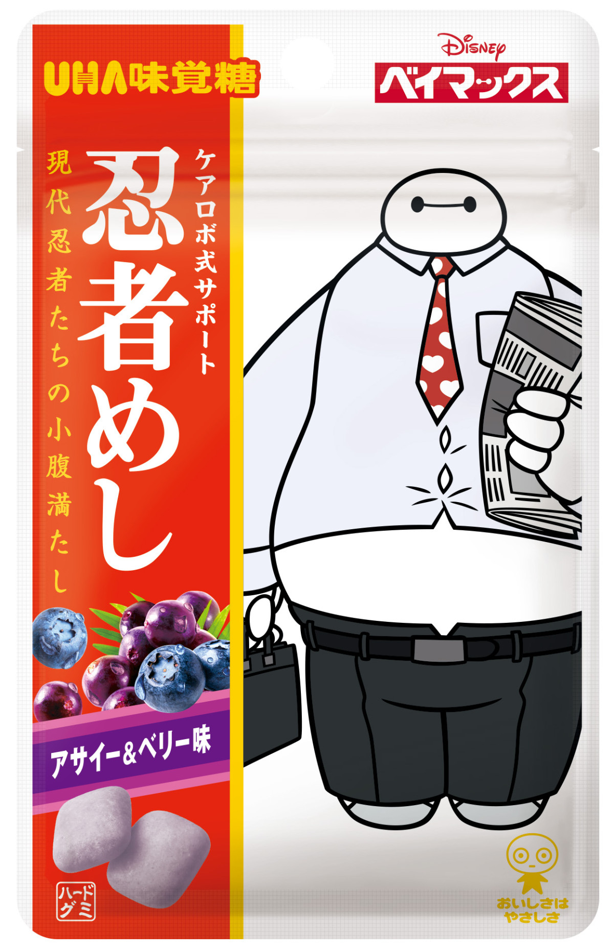 20251211_ベイマックス