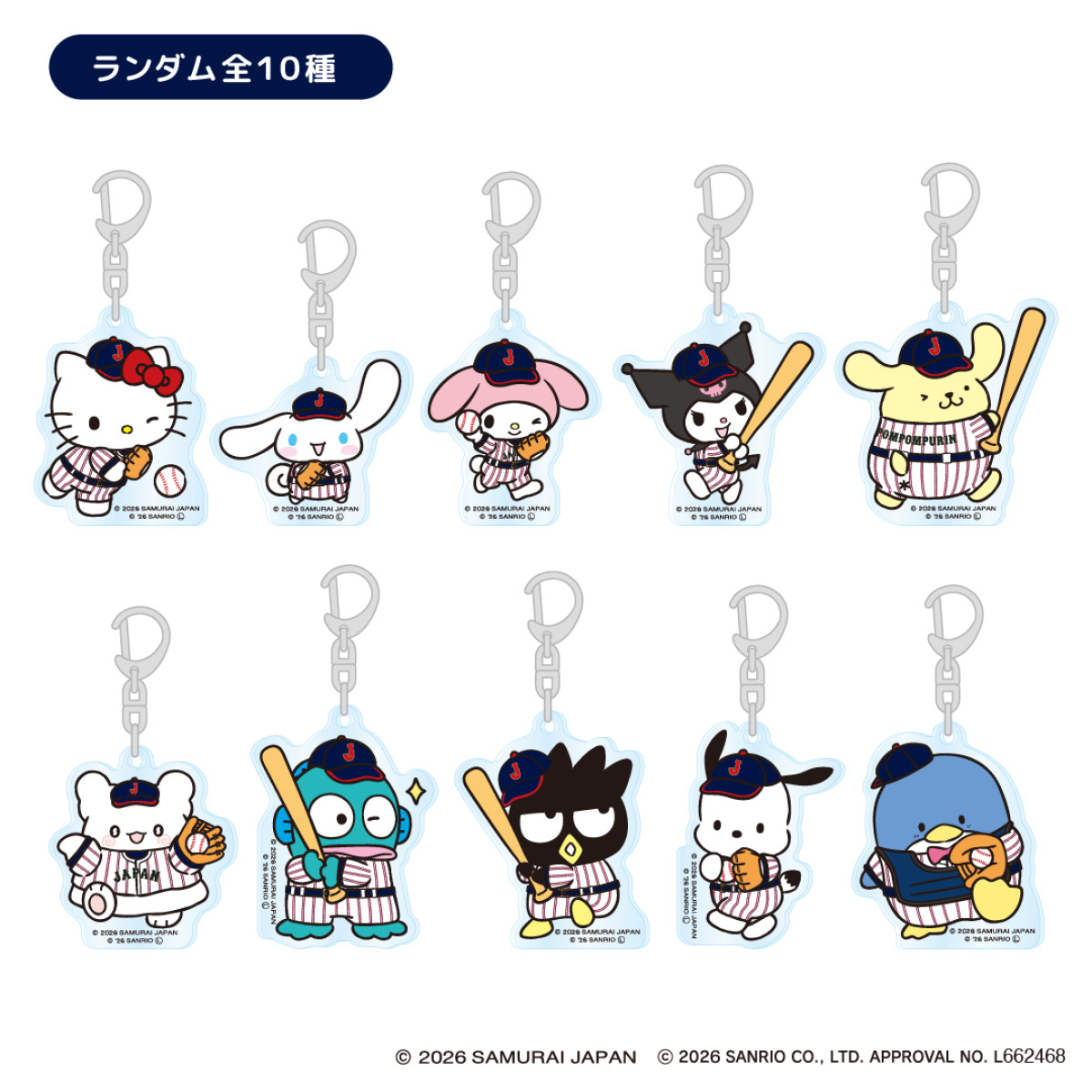 20251219 サンリオ×侍ジャパン
