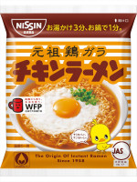日清食品「チキンラーメン」パッケージ