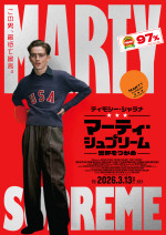 ティモシー・シャラメ主演最新作『Marty Supreme』の邦題が『マーティ・シュプリーム 世界をつかめ』に決定　日本公開は来年3月13日