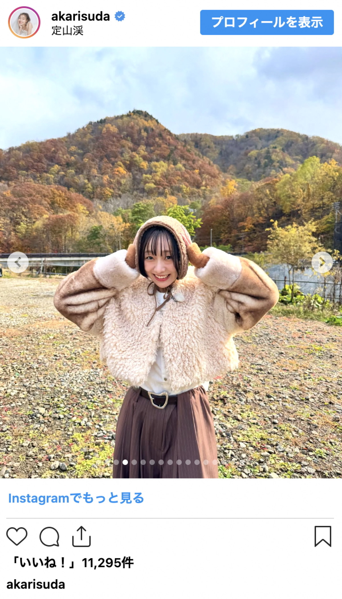 須田亜香里、美肌あらわの温泉シーンに反響「お肌が美しい」「これは身も心もポカポカ」