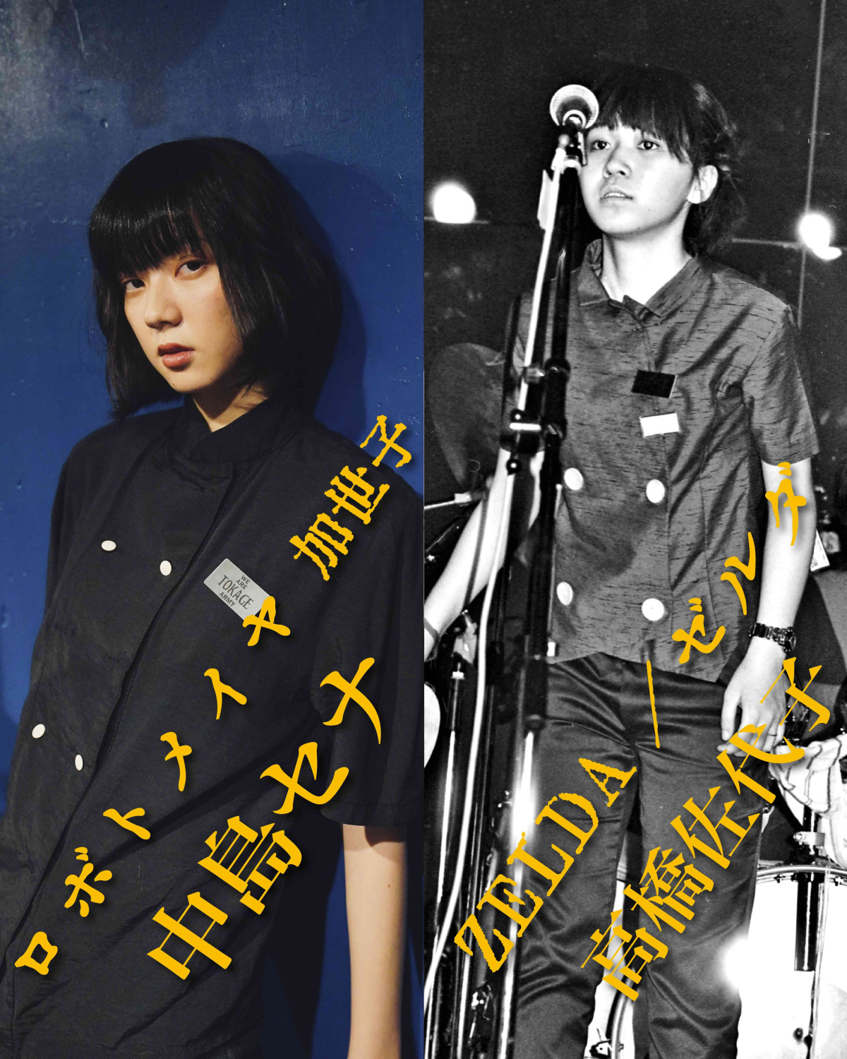 峯田和伸×若葉竜也『ストリート・キングダム』特報＆ビジュアル解禁　再現度高すぎキャラショットも