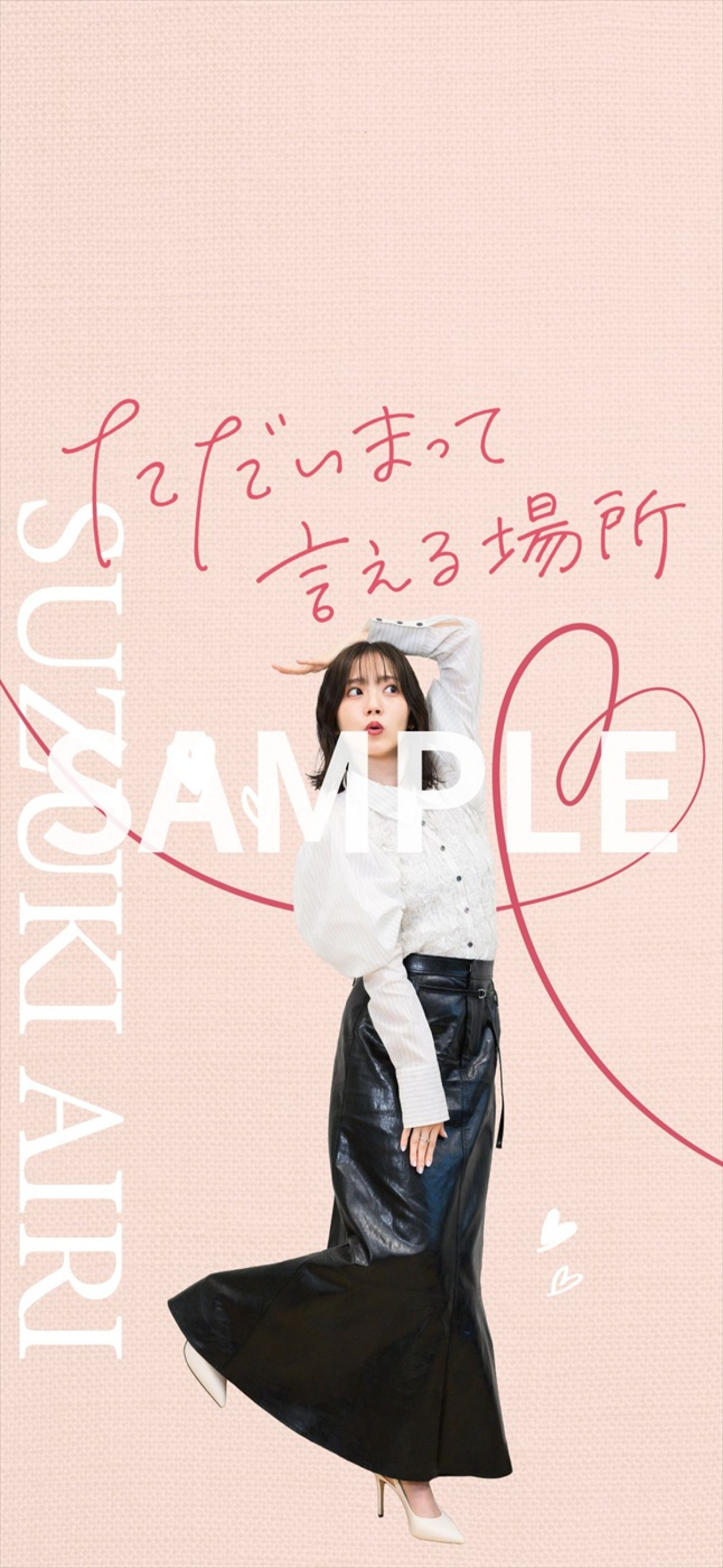 鈴木愛理主演『ただいまって言える場所』本編映像＆新場面写真解禁　JR東海との「推し旅」コラボも！