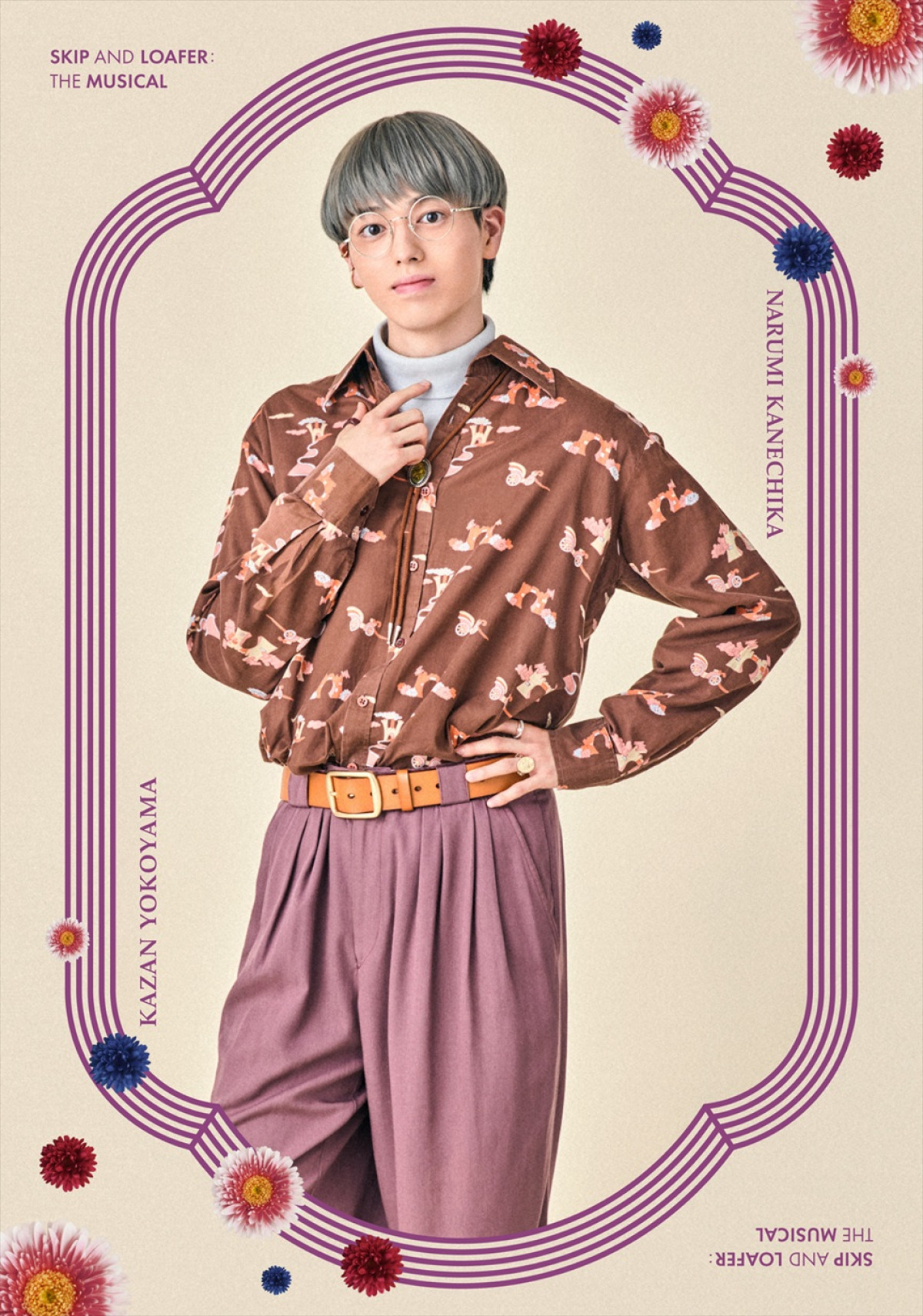 清水美依紗×吉高志音W主演ミュージカル『スキップとローファー』キャラビジュ一挙解禁！