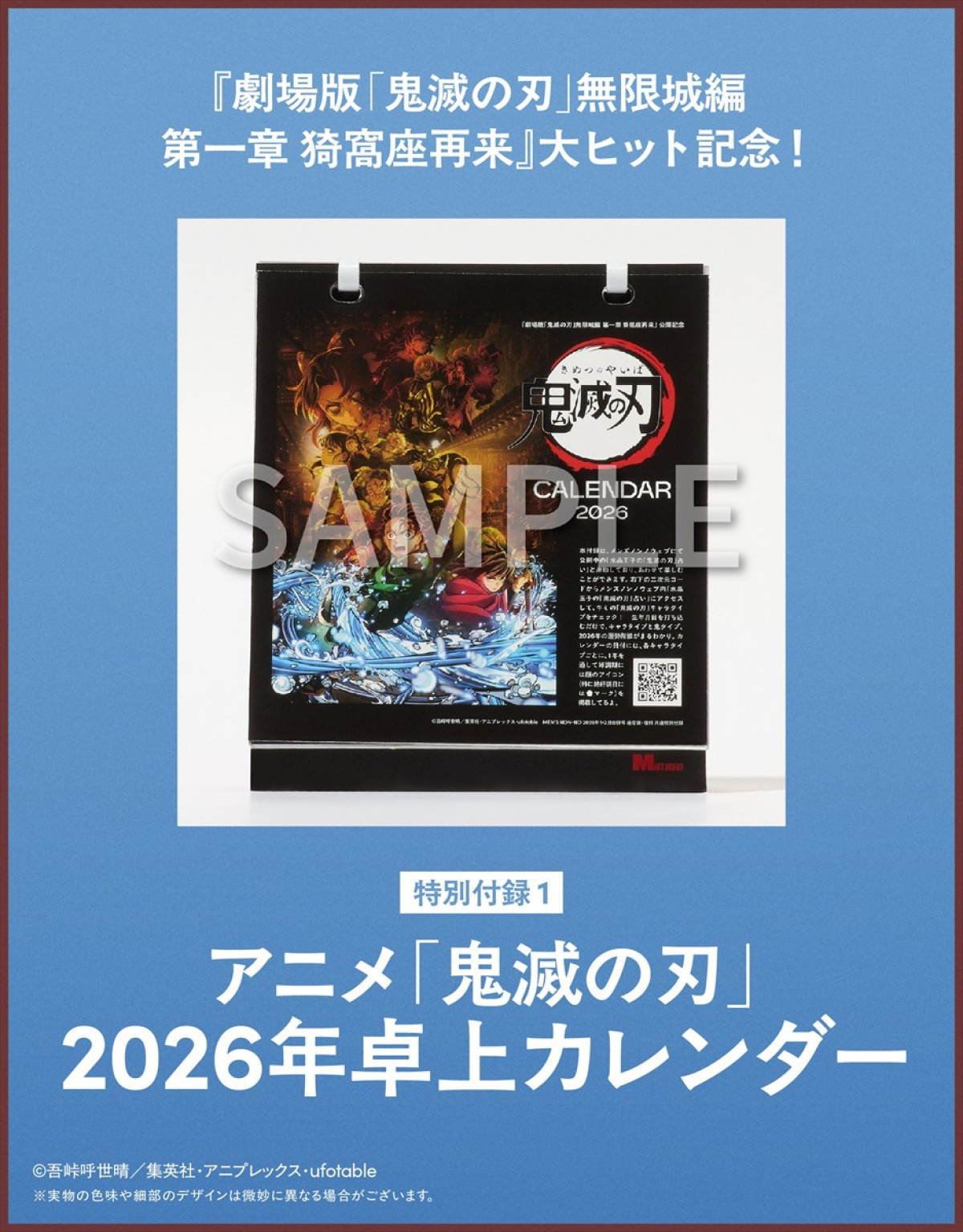 阿部寛、「メンズノンノ」に36年ぶりカムバック　鈴鹿央士との２ショットでカバーを飾る