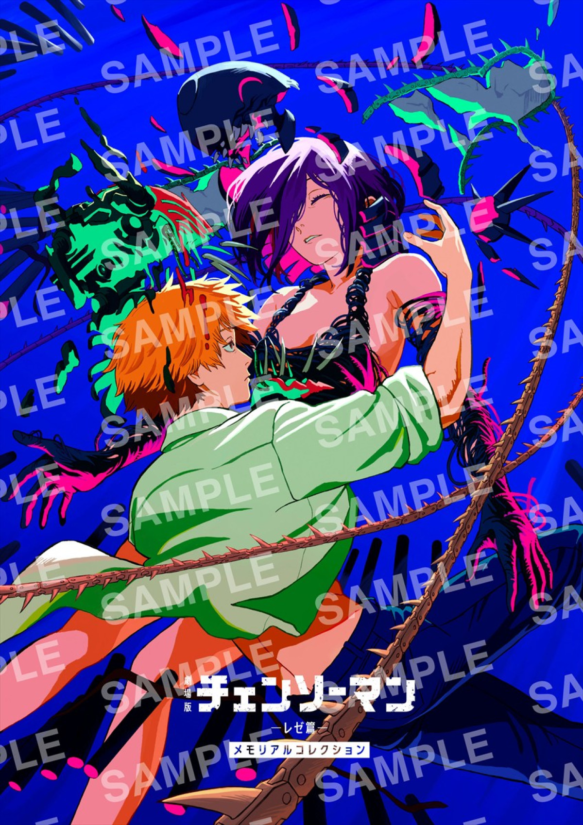 劇場版『チェンソーマン レゼ篇』入場者プレゼント第7弾表紙画像