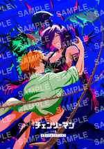 劇場版『チェンソーマン レゼ篇』入場者プレゼント第7弾表紙画像