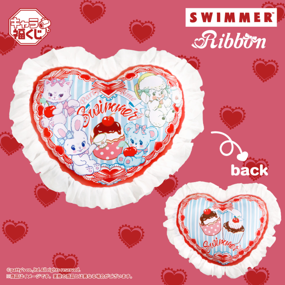 20261203 SWIMMER Ribbon