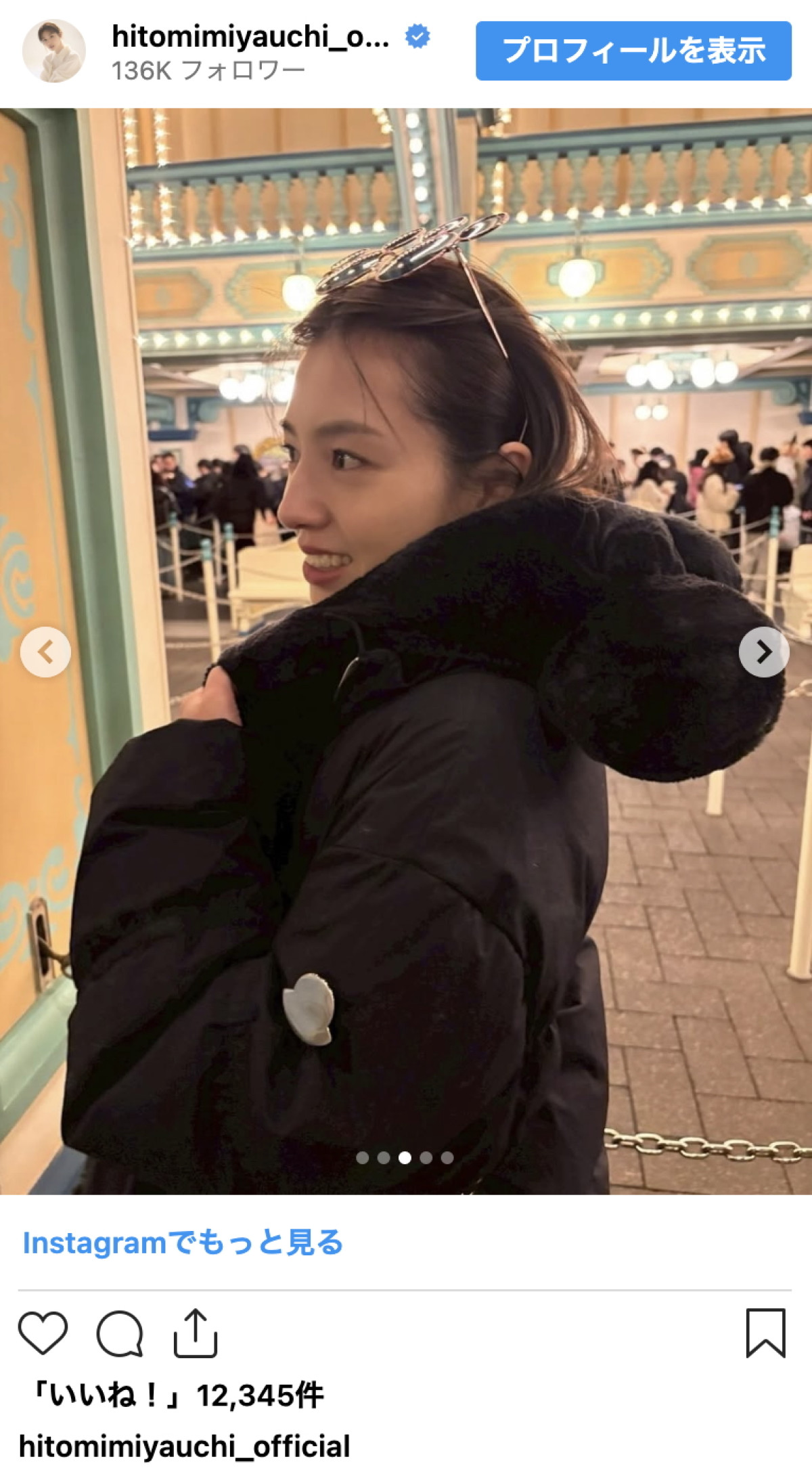 昨年改名の美人女優、TDS満喫ショットがかわいすぎ！「相変わらずお綺麗です」