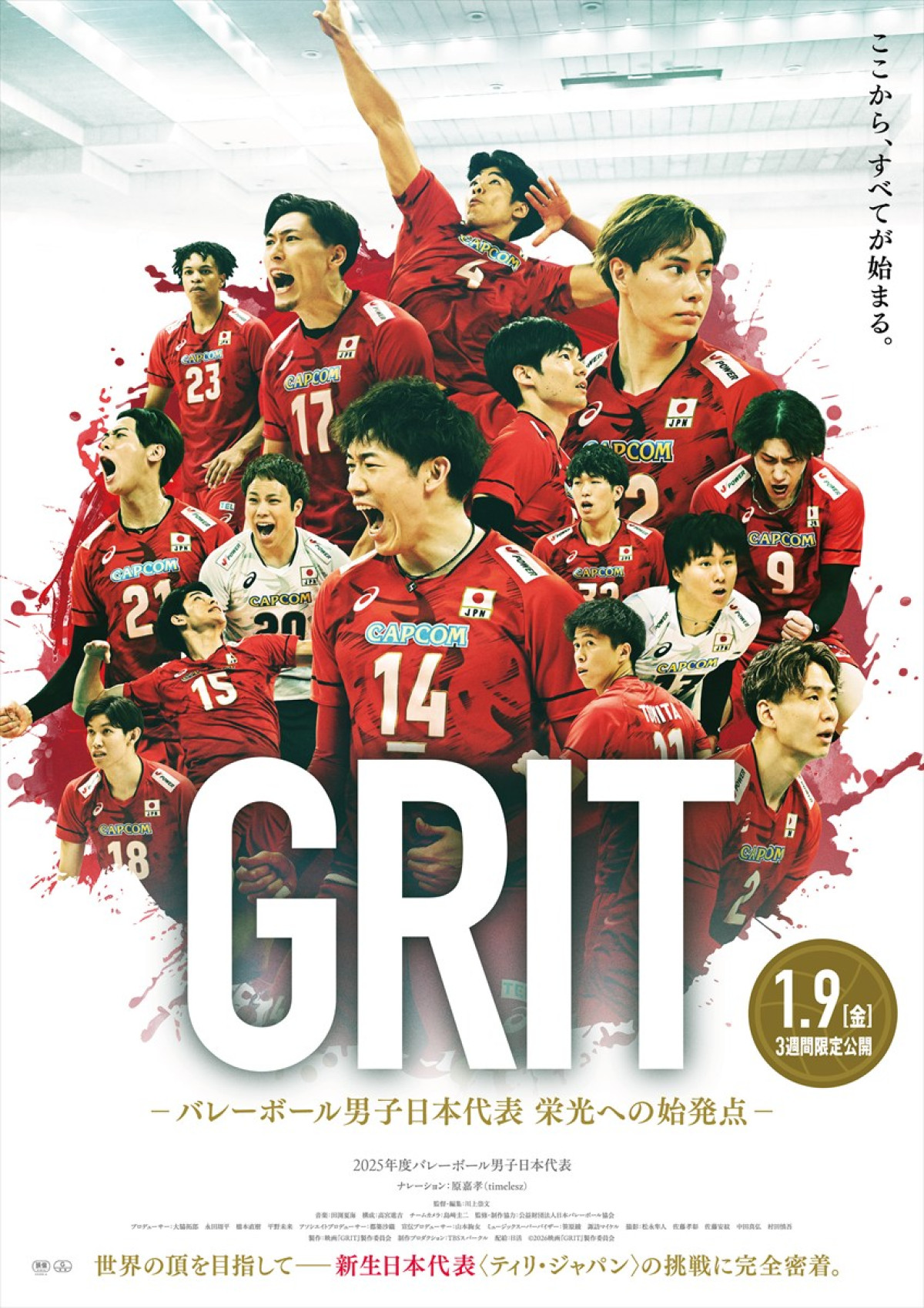 映画『GRIT』ポスタービジュアル