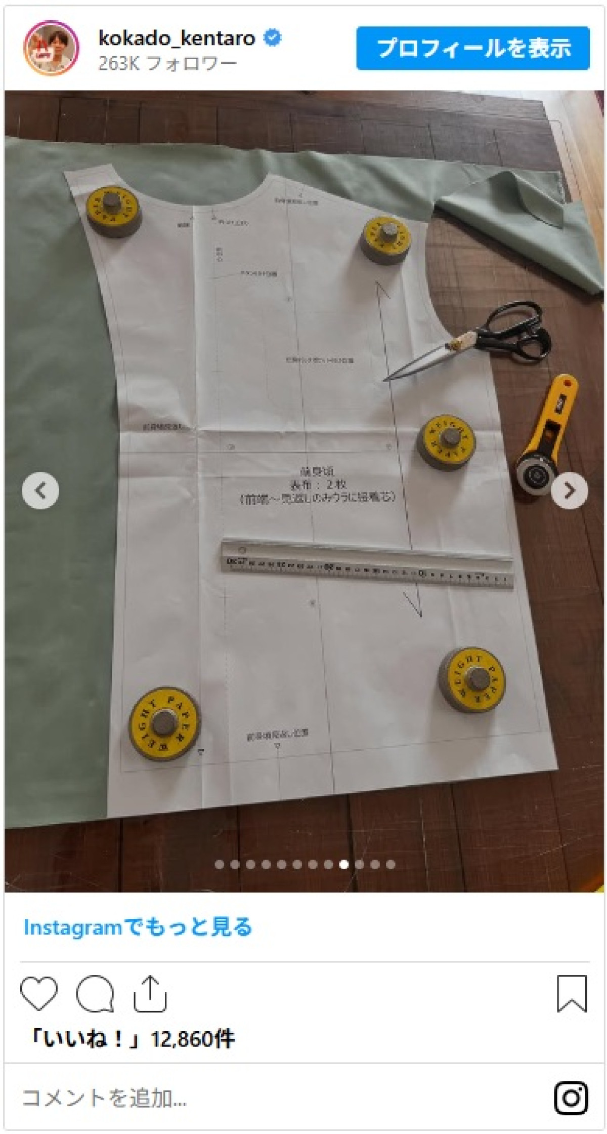 人気芸能人も愛用　ロッチ・コカド、プロ級のハンドメイドにファン驚き「最高の仕上がり」「是非お店出店を!!」