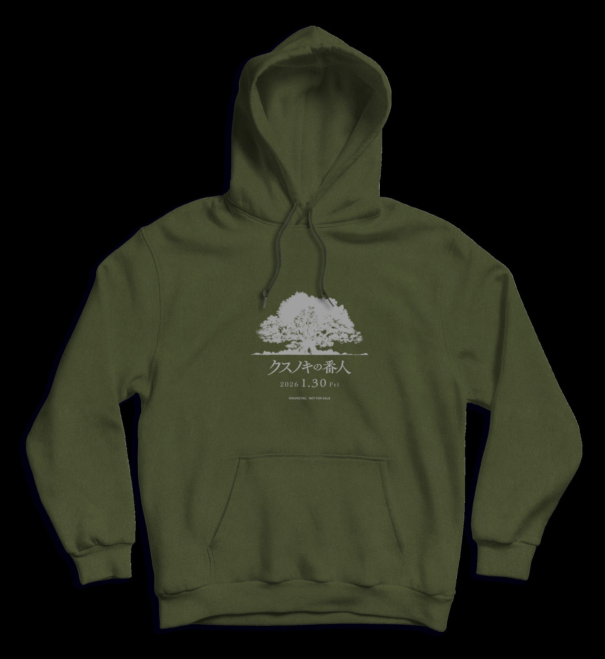 映画『クスノキの番人』特製フーディ（XLサイズ）3名様