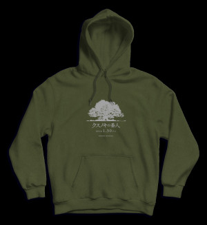 映画『クスノキの番人』特製フーディ（XLサイズ）　※写真はイメージです