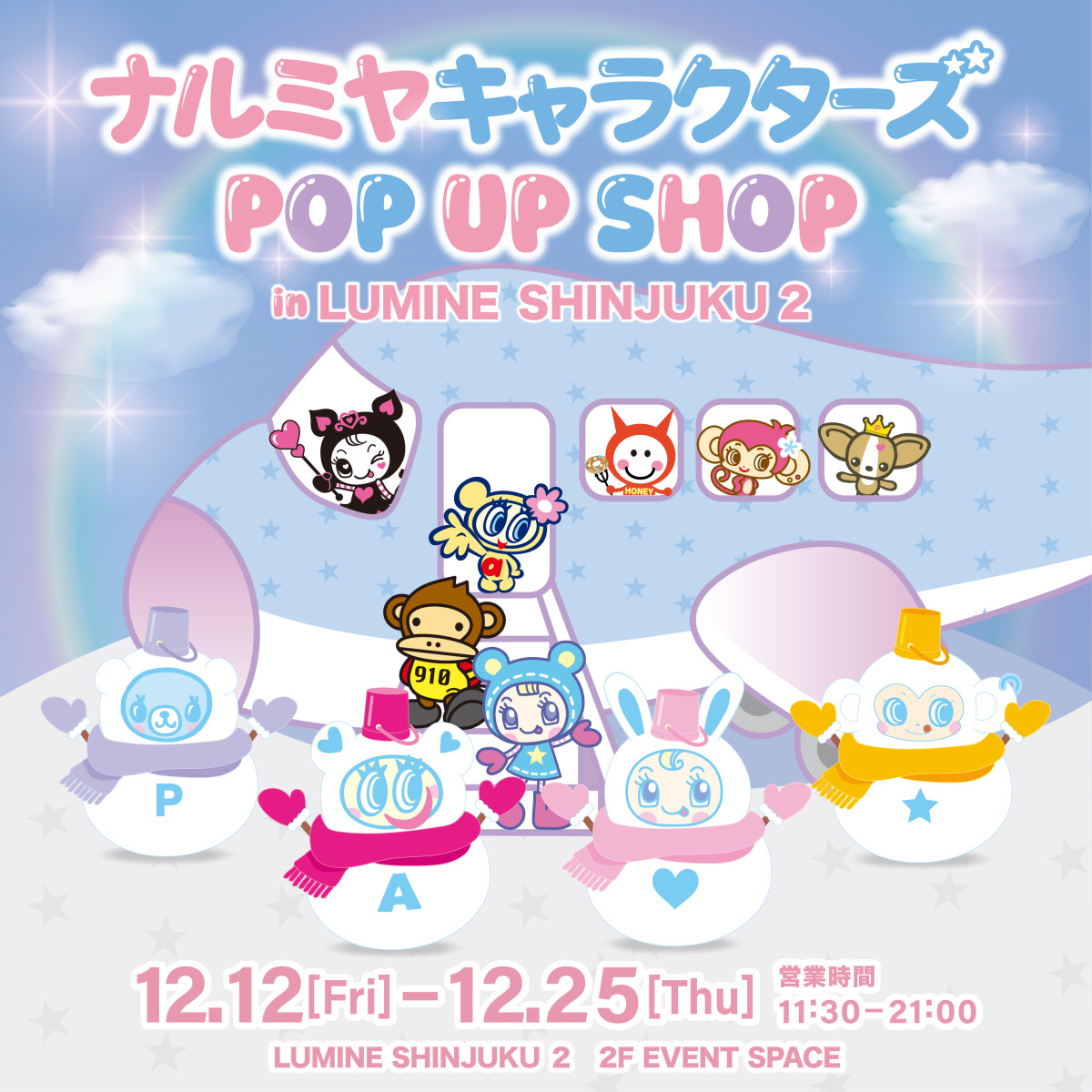 20251201_ナルミヤキャラクターズ POP UP SHOP