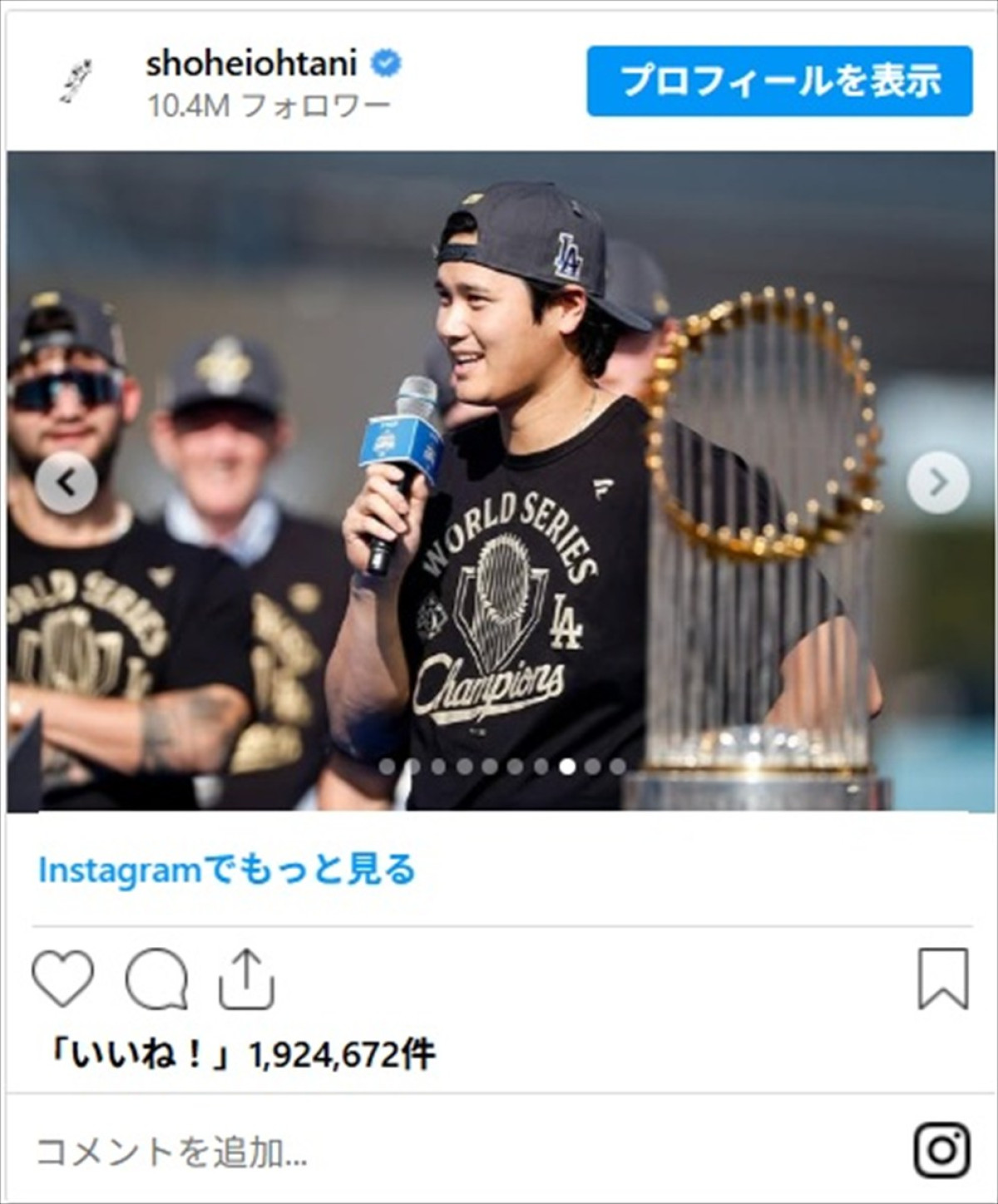 素敵な夫婦2ショやかわいい愛犬デコピンも　大谷翔平インスタに話題騒然「ワクワクが止まりません」「日本でも発売して欲しい」