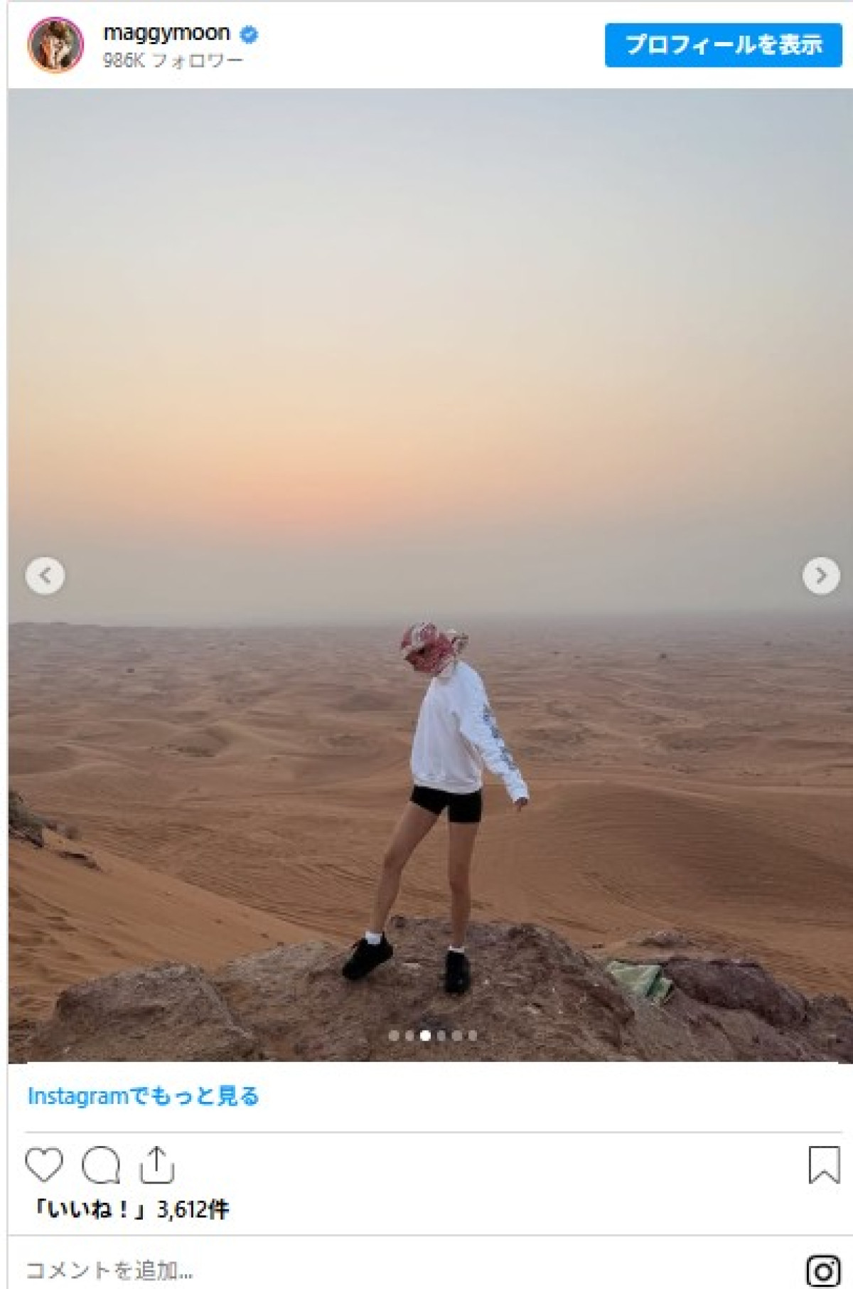  実業家転身のマギー、ドバイ砂漠をバギーで疾走！「運転上手って褒められた笑」