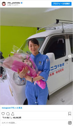 『ひらやすみ』笑顔でクランクアップを迎えた吉岡里帆　※「吉岡里帆」インスタグラム