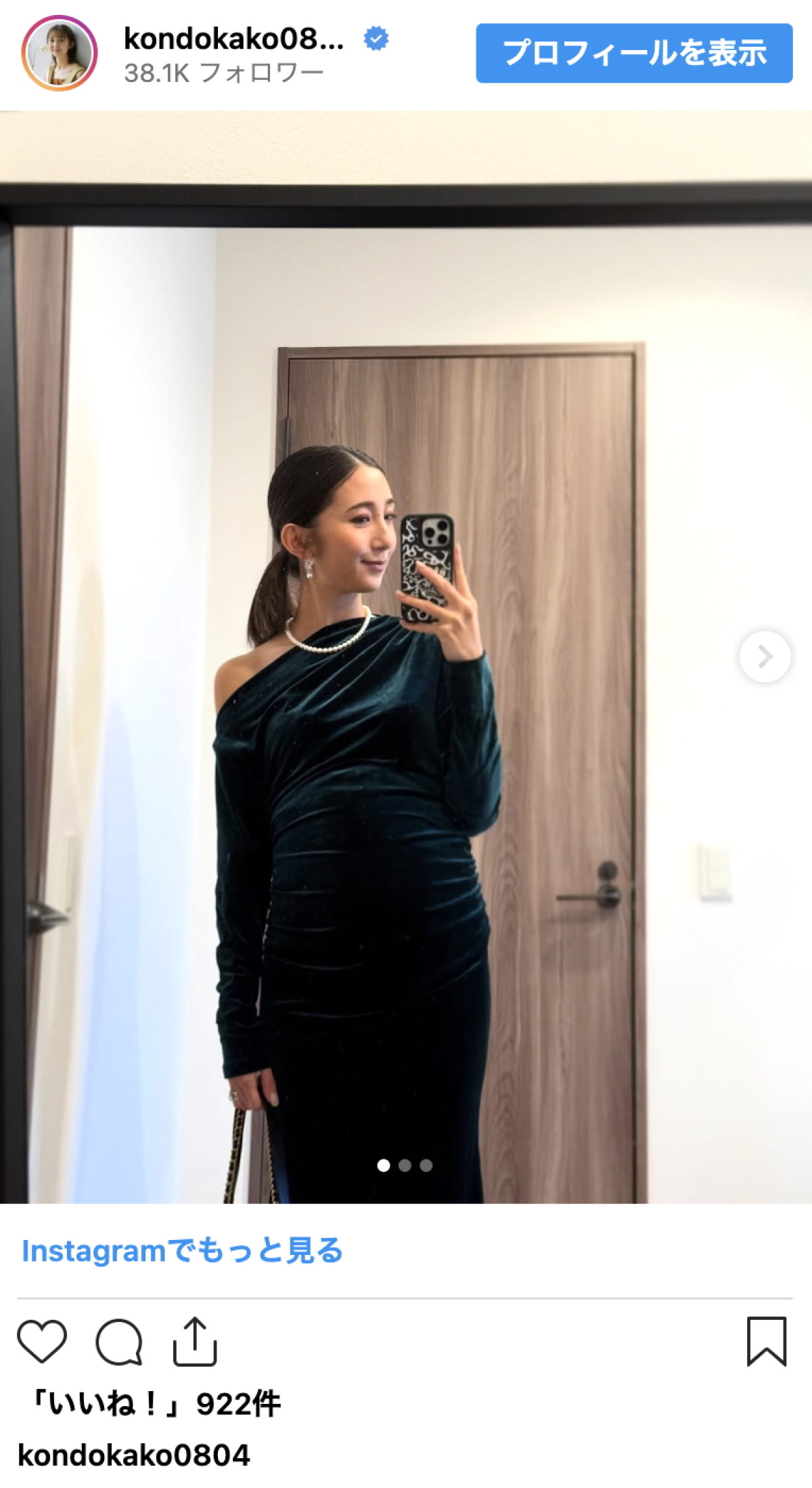 産休中TBSアナウンサー、美しすぎるマタニティドレス姿披露「神々しいわ」「なんてかっこいい妊婦さん」