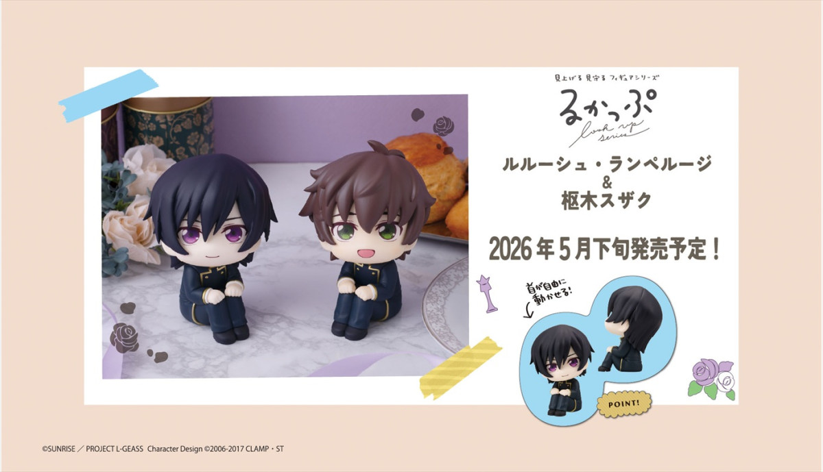 「コードギアス」シリーズ20周年企画発表！　『奪還のロゼ』26年7月テレビ放送　完全新作『星追いのアスパル』制作決定