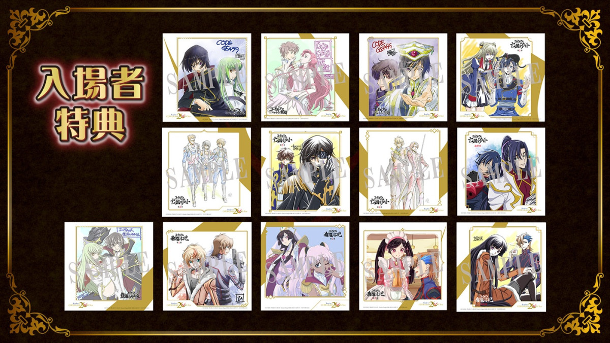 「コードギアス」シリーズ20周年企画発表！　『奪還のロゼ』26年7月テレビ放送　完全新作『星追いのアスパル』制作決定