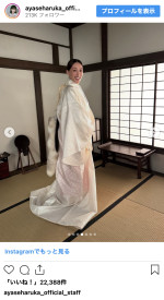 大河ドラマ『べらぼう』のオフショットを公開　※「綾瀬はるか official staff」インスタグラム