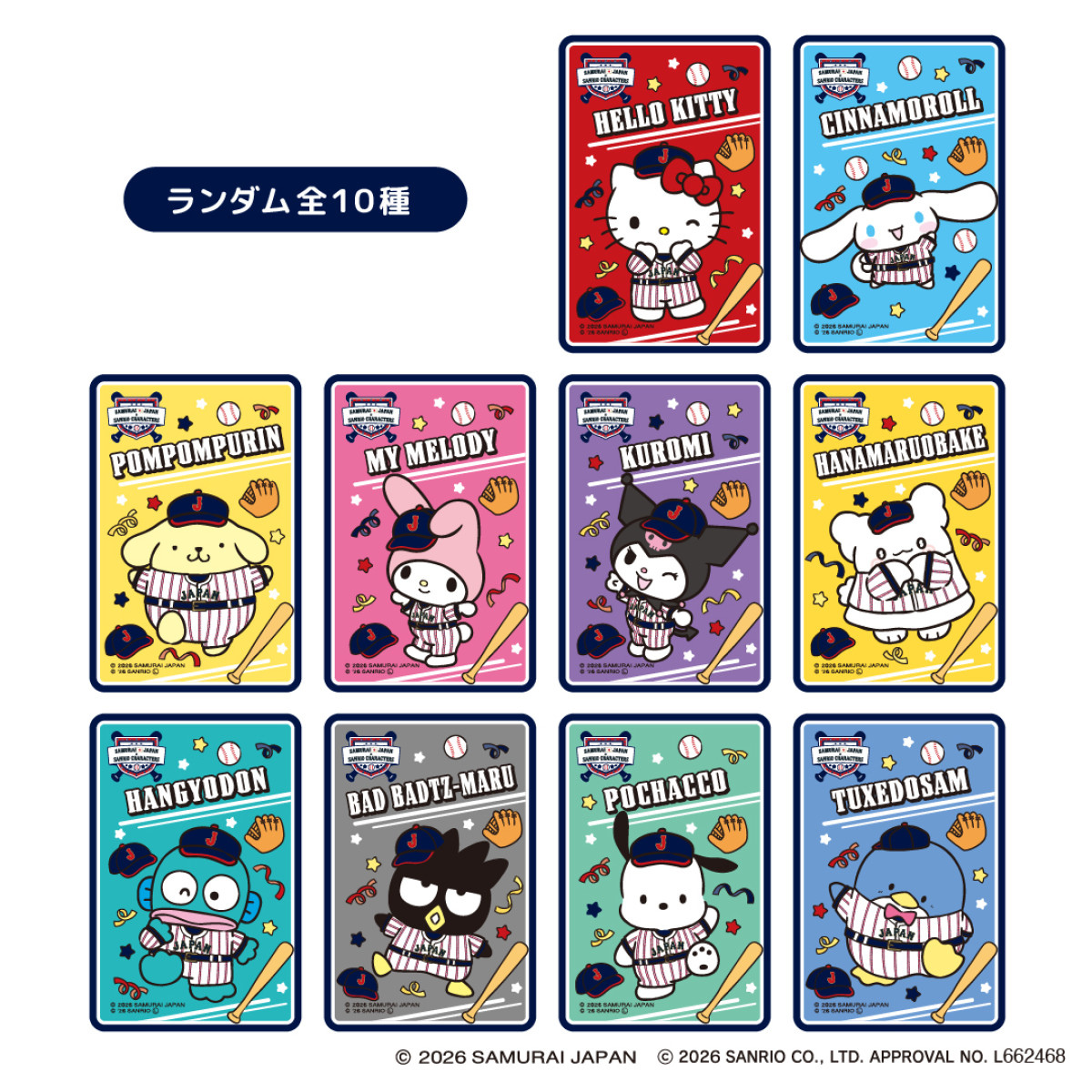 20251219 サンリオ×侍ジャパン