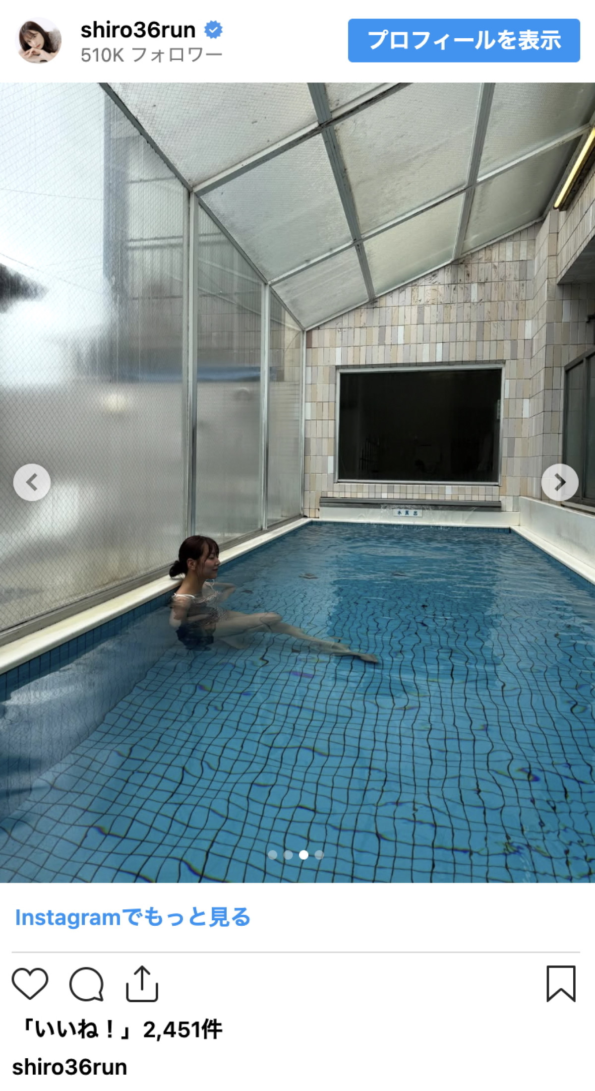 元NMB48美女、銭湯を満喫する姿に反響「ほんまに可愛すぎるー」